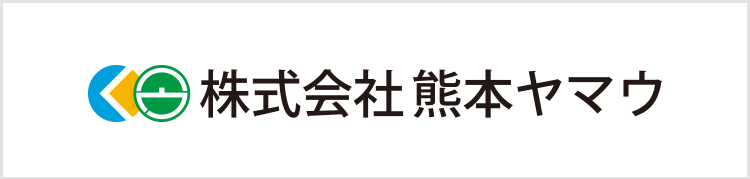 株式会社熊本ヤマウ