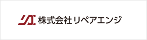 株式会社リペアエンジ